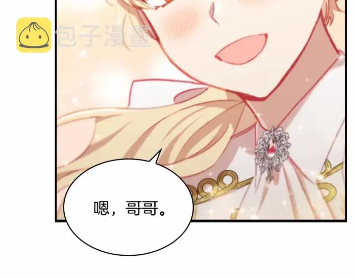 第69话 小公主当皇帝！ 第74页