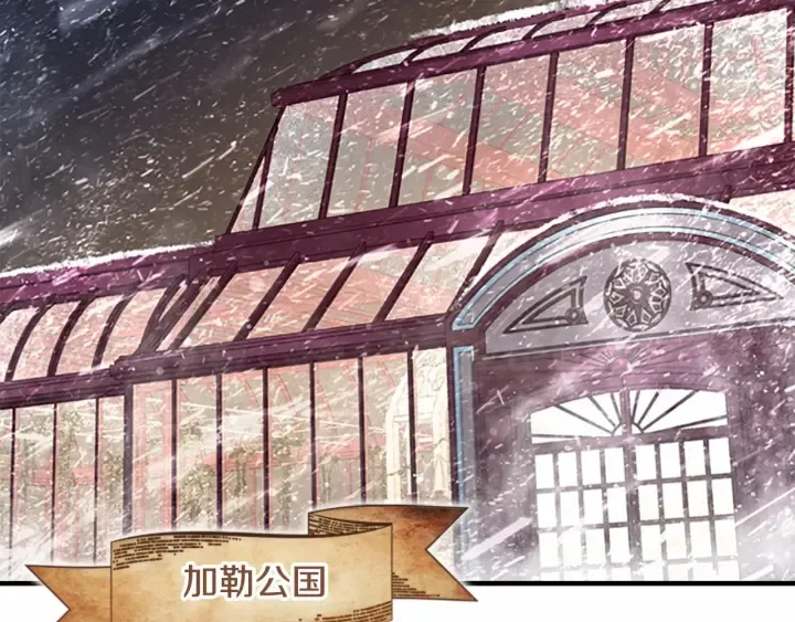 第69话 小公主当皇帝！ 第78页