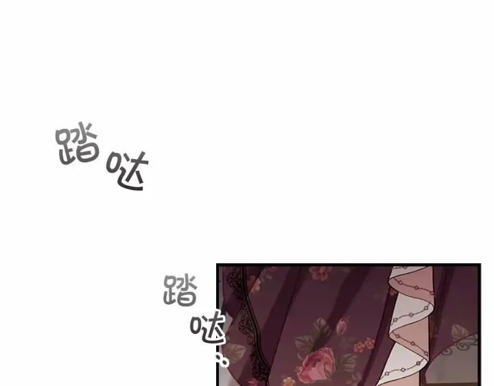 第69话 小公主当皇帝！ 第82页