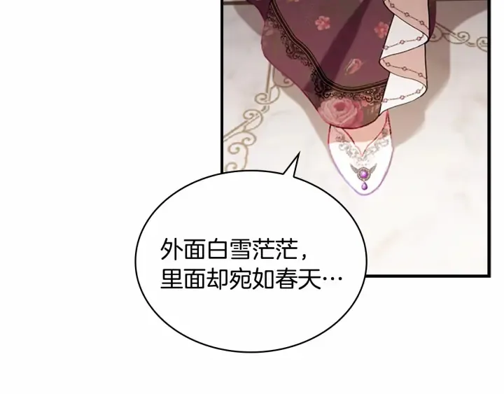 第69话 小公主当皇帝！ 第83页