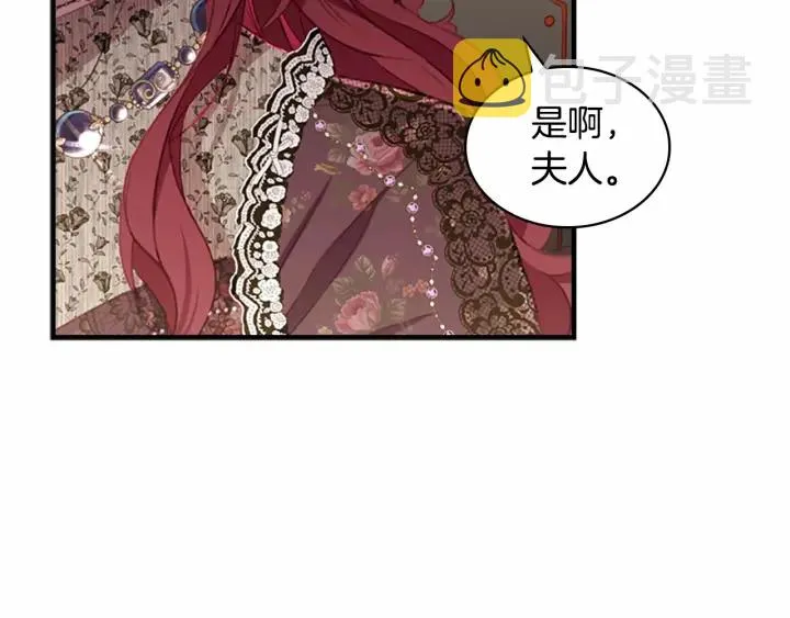 第69话 小公主当皇帝！ 第85页