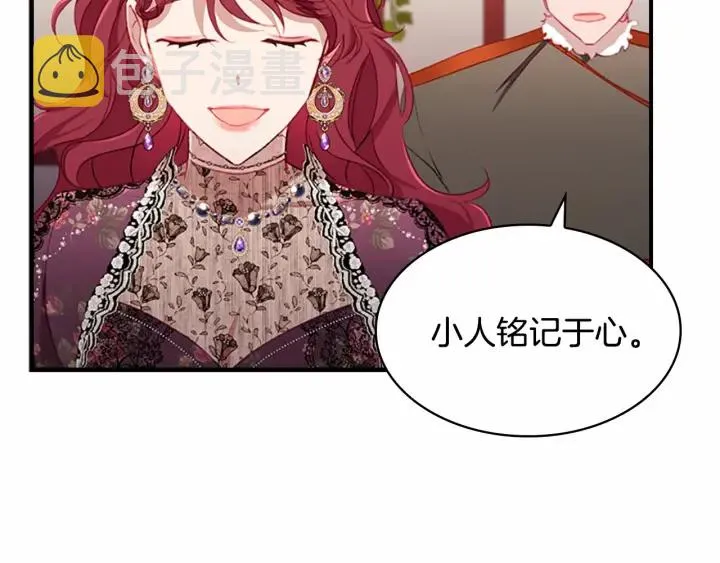 第69话 小公主当皇帝！ 第91页
