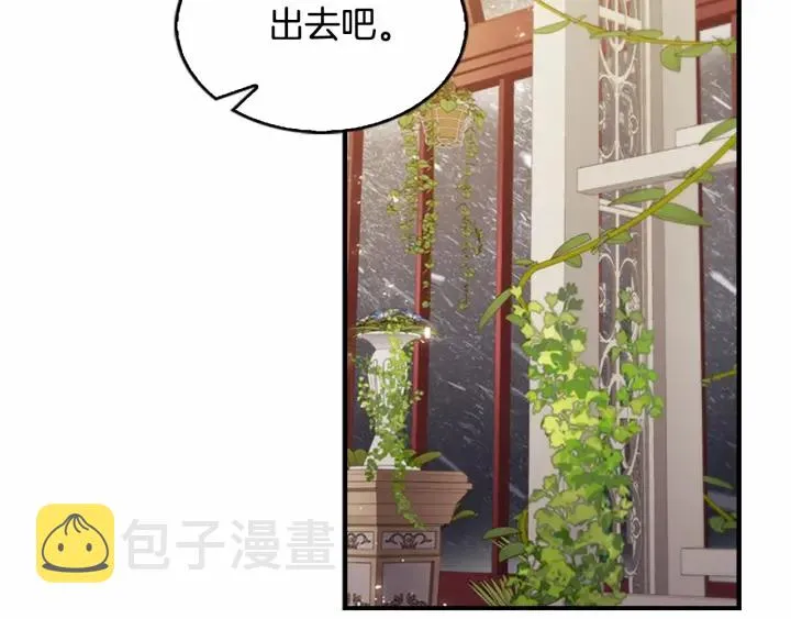 第69话 小公主当皇帝！ 第93页