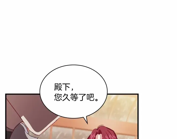 第69话 小公主当皇帝！ 第98页