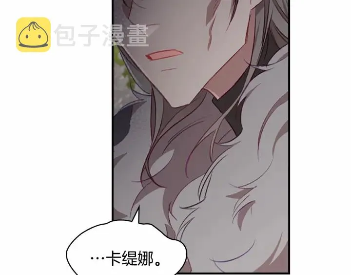 第69话 小公主当皇帝！ 第101页