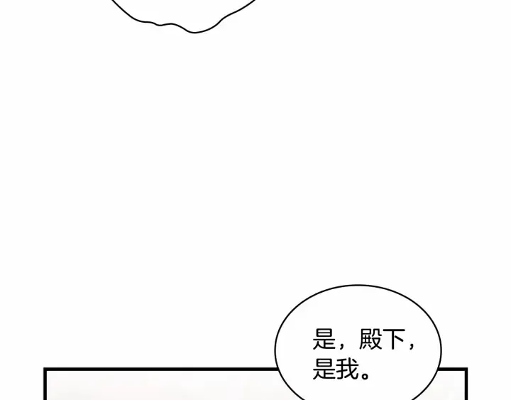 第69话 小公主当皇帝！ 第102页