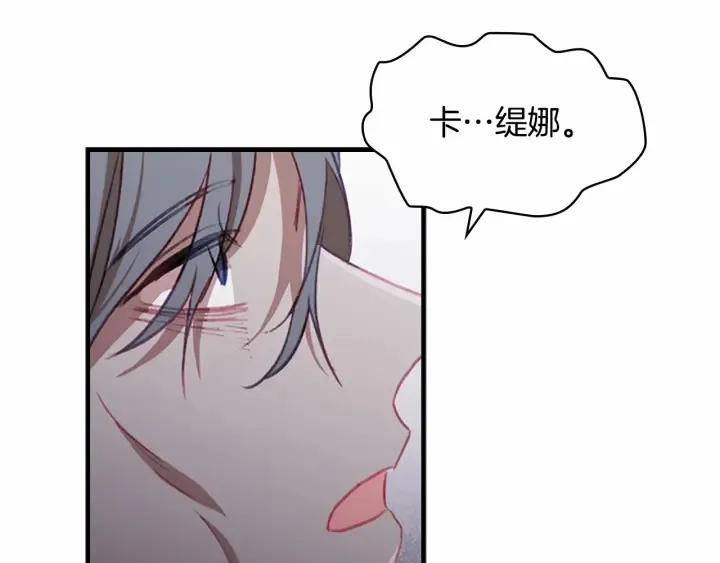 第69话 小公主当皇帝！ 第106页