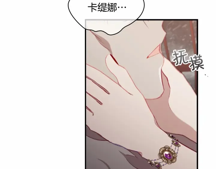 第69话 小公主当皇帝！ 第108页
