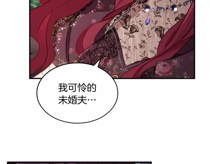 第69话 小公主当皇帝！ 第111页