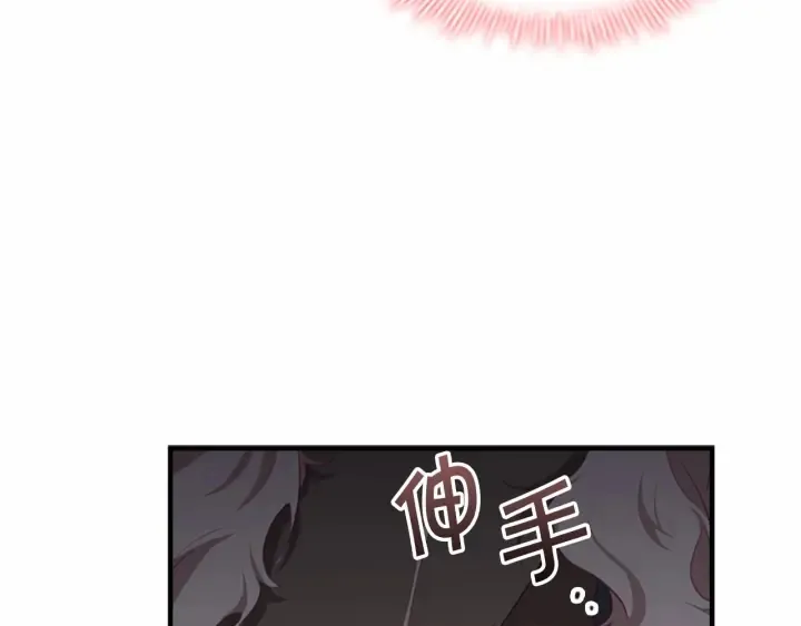 第69话 小公主当皇帝！ 第113页