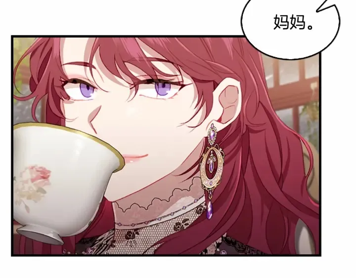 第69话 小公主当皇帝！ 第130页