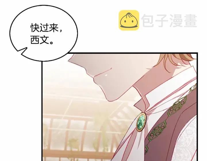 第69话 小公主当皇帝！ 第132页