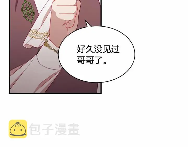 第69话 小公主当皇帝！ 第137页