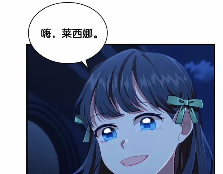 第67话 妹妹委屈，哥哥暴走 第5页
