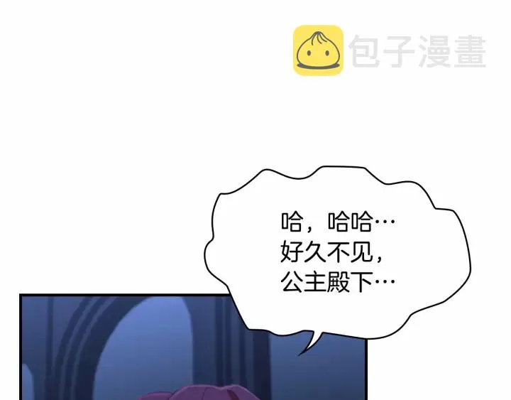 第67话 妹妹委屈，哥哥暴走 第7页