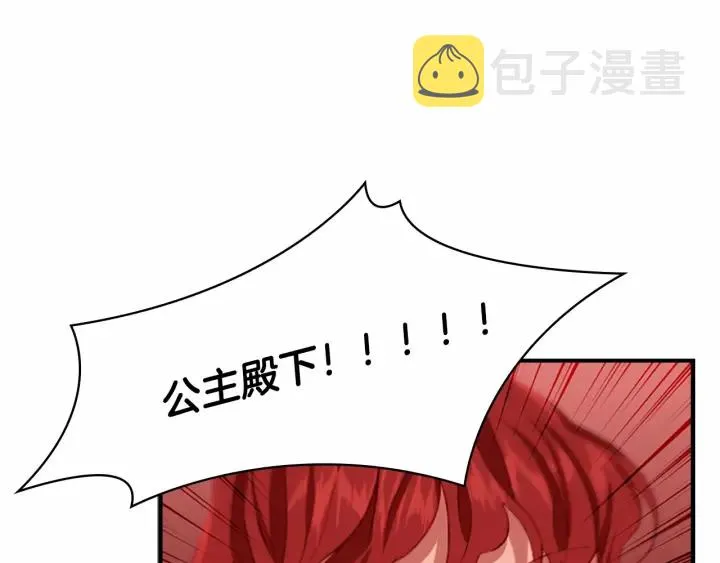 第67话 妹妹委屈，哥哥暴走 第15页