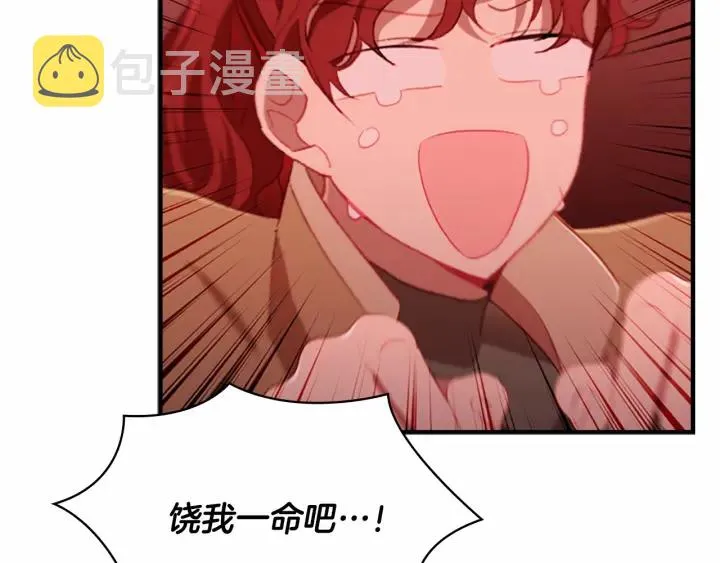 第67话 妹妹委屈，哥哥暴走 第16页