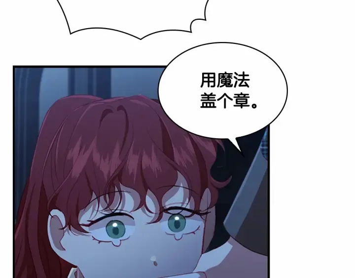 第67话 妹妹委屈，哥哥暴走 第17页