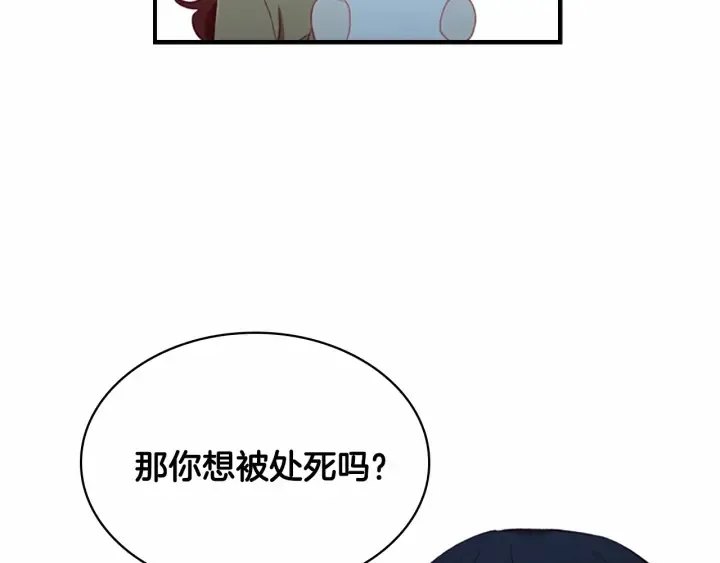 第67话 妹妹委屈，哥哥暴走 第20页