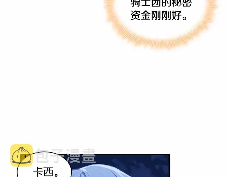 第67话 妹妹委屈，哥哥暴走 第30页