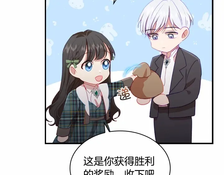 第67话 妹妹委屈，哥哥暴走 第33页