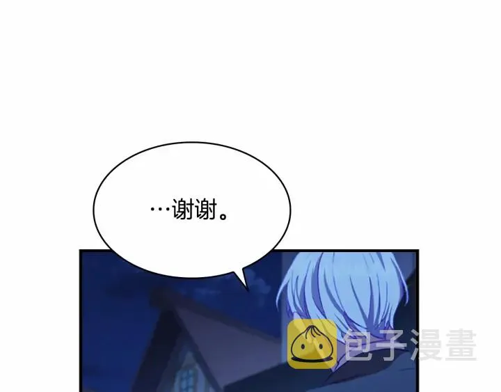 第67话 妹妹委屈，哥哥暴走 第36页