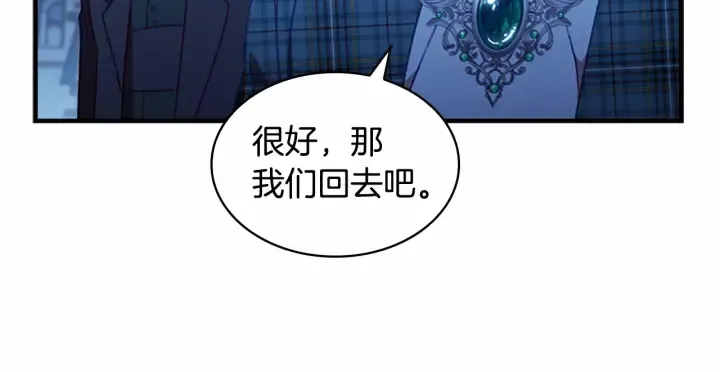 第67话 妹妹委屈，哥哥暴走 第40页