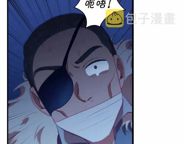 第67话 妹妹委屈，哥哥暴走 第43页