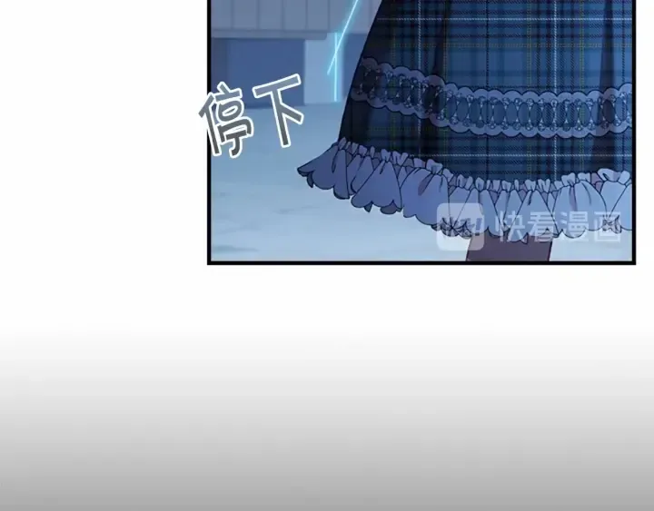 第67话 妹妹委屈，哥哥暴走 第46页