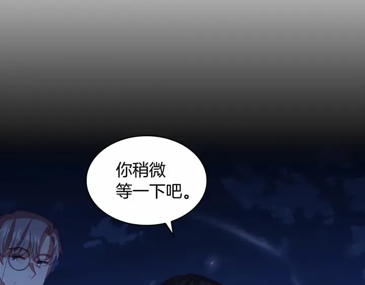 第67话 妹妹委屈，哥哥暴走 第47页