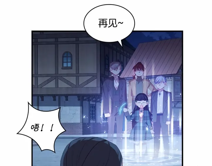 第67话 妹妹委屈，哥哥暴走 第50页