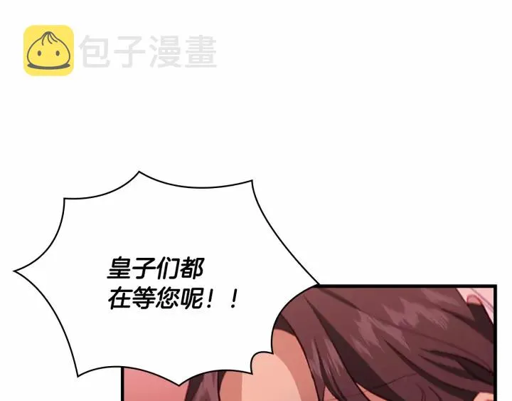 第67话 妹妹委屈，哥哥暴走 第65页