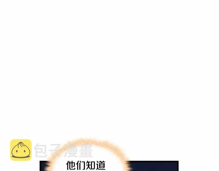 第67话 妹妹委屈，哥哥暴走 第69页