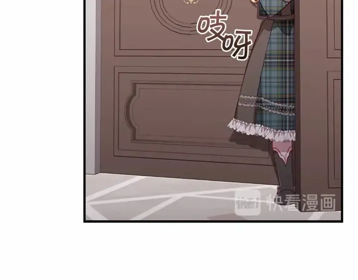 第67话 妹妹委屈，哥哥暴走 第75页