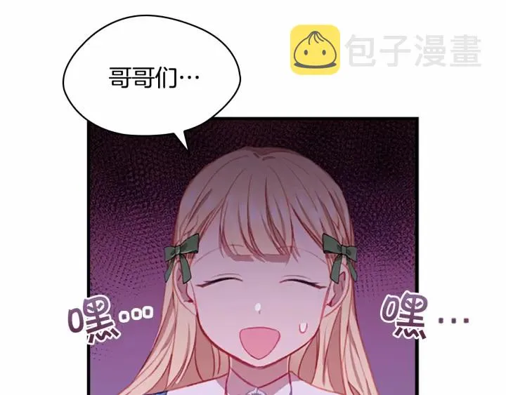 第67话 妹妹委屈，哥哥暴走 第80页
