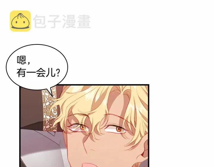 第67话 妹妹委屈，哥哥暴走 第82页