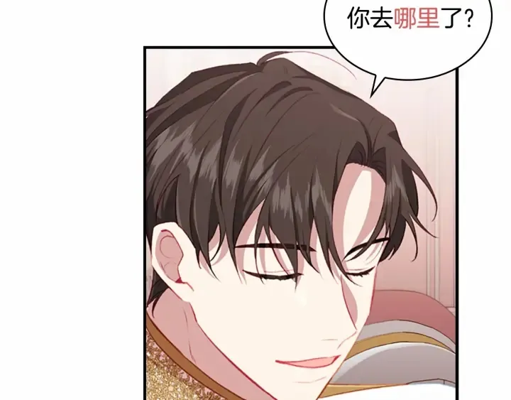 第67话 妹妹委屈，哥哥暴走 第84页