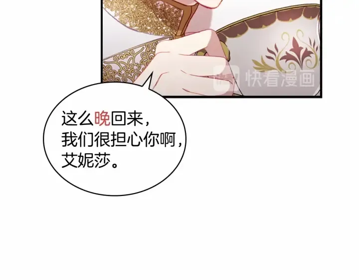 第67话 妹妹委屈，哥哥暴走 第85页
