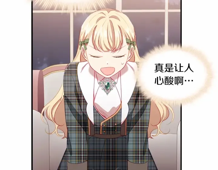 第67话 妹妹委屈，哥哥暴走 第90页