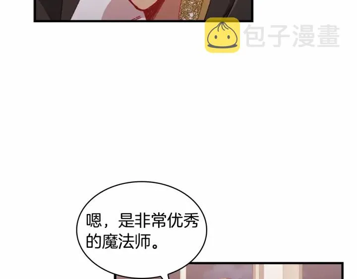 第67话 妹妹委屈，哥哥暴走 第93页