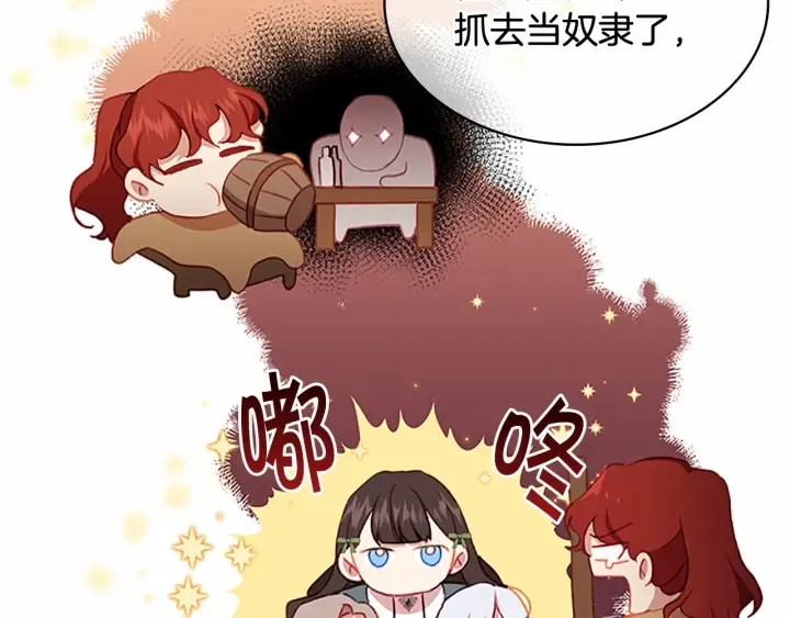 第67话 妹妹委屈，哥哥暴走 第106页