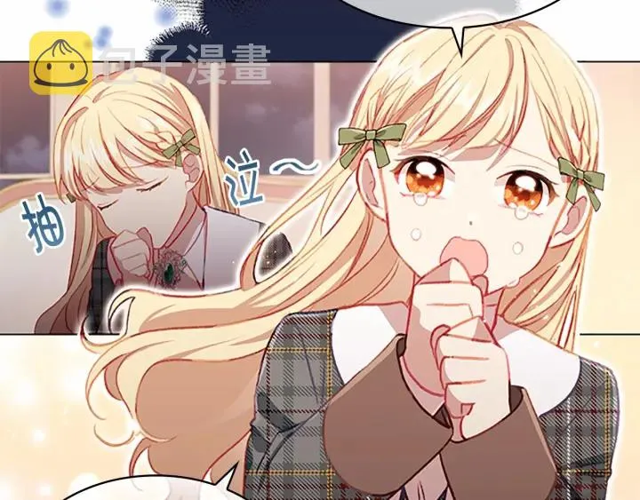 第67话 妹妹委屈，哥哥暴走 第108页