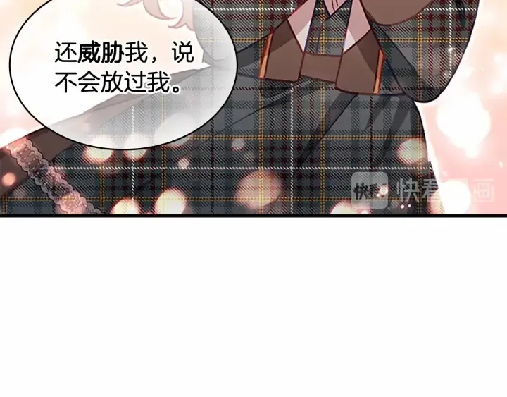 第67话 妹妹委屈，哥哥暴走 第109页