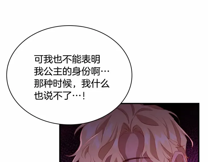 第67话 妹妹委屈，哥哥暴走 第112页