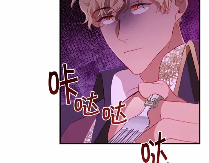 第67话 妹妹委屈，哥哥暴走 第113页
