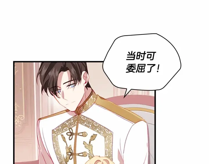 第67话 妹妹委屈，哥哥暴走 第115页