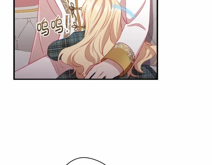 第67话 妹妹委屈，哥哥暴走 第116页