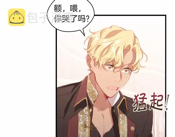 第67话 妹妹委屈，哥哥暴走 第117页
