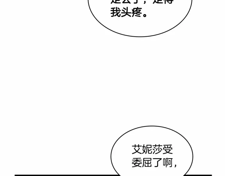 第67话 妹妹委屈，哥哥暴走 第120页