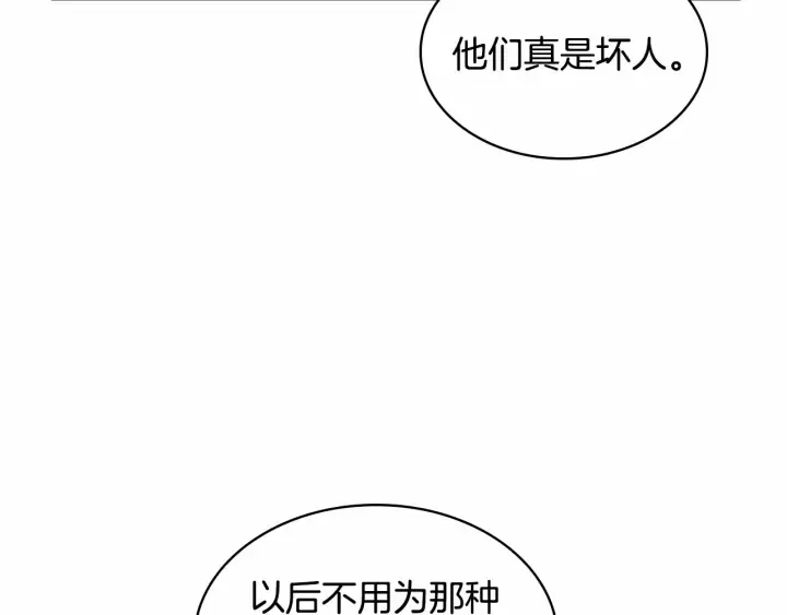 第67话 妹妹委屈，哥哥暴走 第122页